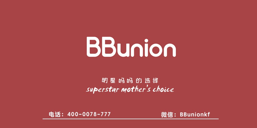 BBunion早教中心教你如何调教家中“熊孩子” BBunion早教中心教你如何调教家中“熊孩子”